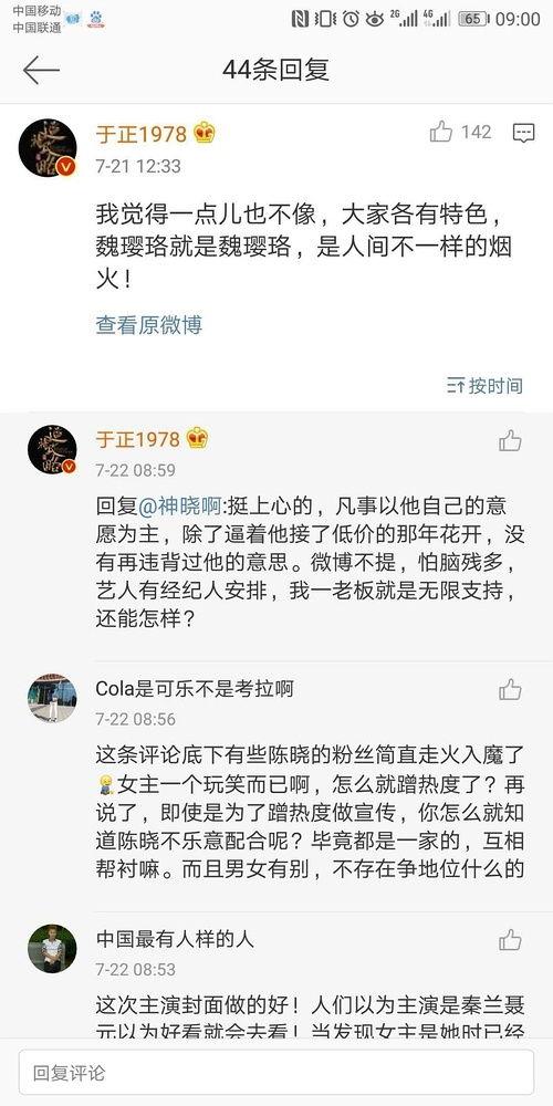 娱乐圈吃瓜帖子在哪看啊