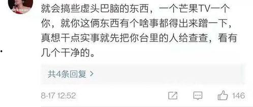 娱乐吃瓜酱自证