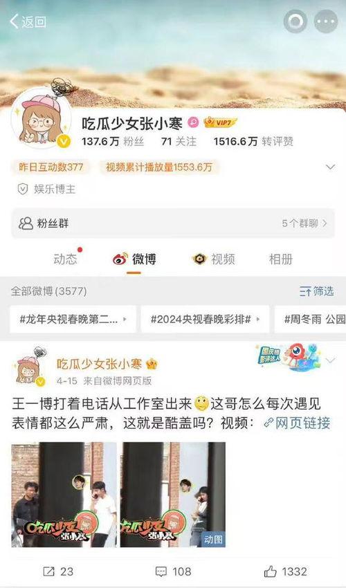 娱乐账号吃瓜,吃瓜群众带你领略幕后风云
