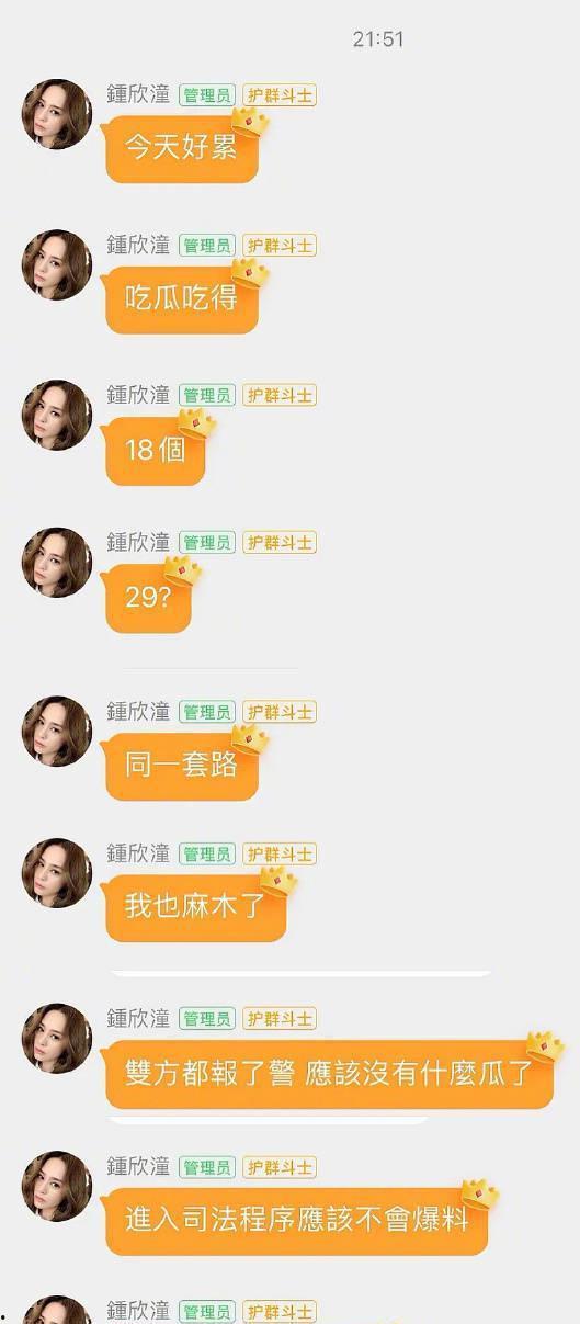 娱乐圈的员工吃瓜事件真相