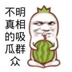 娱乐搞笑吃瓜,吃瓜群众笑翻天！